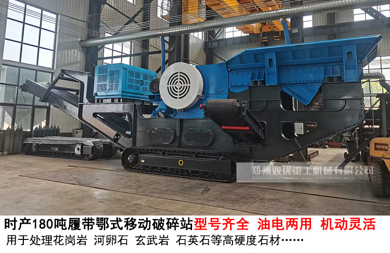 履帶式鄂式移動(dòng)破碎站車(chē)間圖片
